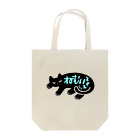 necocoaのねむい ねこ zzz... （黒猫） Tote Bag