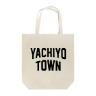 JIMOTO Wear Local Japanの八千代町 YACHIYO TOWN Tote Bag