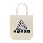 あぶ（absolute119966)のVery Rare Linkamp Tote Bag