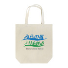 ちゃあーのみらの風どりあ Tote Bag