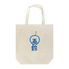 nestori shopの風鈴 Tote Bag
