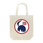 原田専門家のパ紋No.2902 潤 Tote Bag