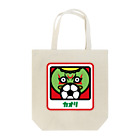 原田専門家のパ紋No.3020 カオリ Tote Bag