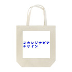 しらぬひのスカンジナビアデザイン Tote Bag