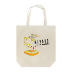 春之助のぴよ丸パスタ Tote Bag