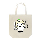 NLYFDESIGNのシチューくんとマグカップさん Tote Bag