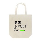 お家の隅で〜ネズミショップ〜のレベル1の勇者のステータス Tote Bag