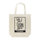 打弦商店のダルシマン・しかく Tote Bag