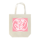 mak0-ganicの版画風げんきじるし（レディース向け） Tote Bag