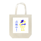 manamanawaruの点検中 Tote Bag