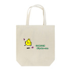 ittiyのお店。のごきげんヒヨコさん（ロゴ入り） Tote Bag