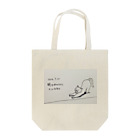 みーのある日の日記 Tote Bag