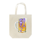 AAAstarsの生ビール半端ないって Tote Bag