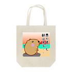 きゃぴばら倶楽部のきゃぴばら【愚か者にも朝は来る】 Tote Bag