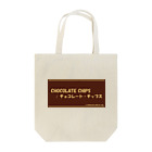 チョコレート・チップスの『チョコレートパッケージ風デザイン♪』 Tote Bag