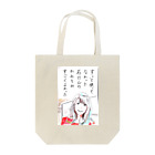 reznoa studioの昔のせっけん！ Tote Bag