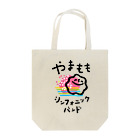 やまももショップ（２号店）のやまももさんロゴ Tote Bag