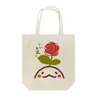 双葉みつるの花咲くん（いい天気） Tote Bag