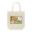 ねこターバンのねこターバン（油が浮いてたらアカンのか） Tote Bag