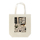 YA-BUY7のもちつもたれつ Tote Bag