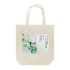 ♡元気ママのショップ♡の菜の花 Tote Bag