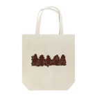 shirokumasaanのクリスマス限定　もみの木（チョコレート） トートバッグ