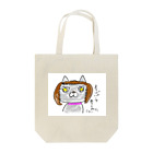 pinata117のゆるーい　まつげ猫 Tote Bag