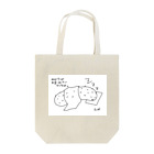 さいがの寝相がなまこみたいだった Tote Bag