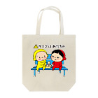 Yukiの黄色いヤツのたまごはあーのん！！ Tote Bag