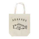 Aliviostaのアラカブ カサゴ ゆるい魚イラスト 釣り 長崎 トートバッグ