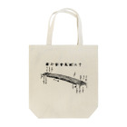 地歌箏曲グッズのお店の十三絃琴（箏）の図 Tote Bag