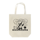 よもぎもちのKaramatta! Tote Bag