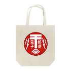 和栗電脳商店の『電子郵便 by郵政·通信省』のロゴグッズ Tote Bag