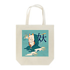 ootanishiの狐面×現代くん(妖) Tote Bag