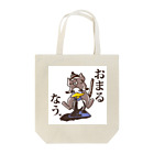 暘 弥涼のおまるなう。 Tote Bag