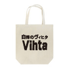 サウナショップの白樺のヴィヒタ-3 Tote Bag