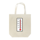 Jun-SUZURIの温度計 トートバッグ