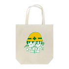 ふくたつショップの現場ブラザーズ Tote Bag