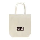 aniまるのaniまる Bear / bag Tote Bag