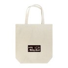 aniまるのaniまる Alligator / bag Tote Bag