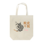 .JUICY-SHOP. | JOYFULの虎視眈々 | JOYFUL x JOYFUL DESIGNS 0a5 Tote Bag