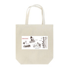 yoshino mokuiku goodsの吉野林業 山仕事いろいろ Tote Bag