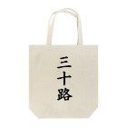 yo4eの三十路 Tote Bag