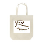 トキのおでんかいじゅう Tote Bag