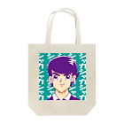 ふくたつショップのシャカシャカ男子 Tote Bag