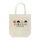 ガス抜けラジオぼったくり店の昭和風味中年雑談Ver Tote Bag