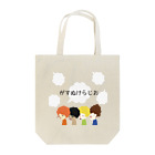 ガス抜けラジオぼったくり店のポッドキャストカバーグッズ Tote Bag