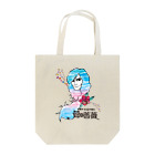 雅美と一郎の店の鶯の薔薇vol.3 ver Tote Bag