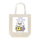 yukosu_furugiのgrasoann ✖️ミウラユウコ Tote Bag