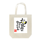 褒め漢ラボの大阪府がめっちゃ好きやねんグッズ Tote Bag